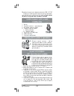 Preview for 12 page of Binatone HS-4110 Instruction Manual