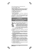 Preview for 10 page of Binatone HUM-4600 Instruction Manual