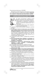 Предварительный просмотр 16 страницы Binatone JE-800 Instruction Manual