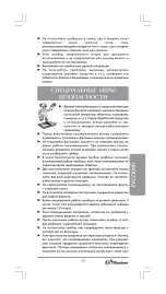 Предварительный просмотр 17 страницы Binatone JE-800 Instruction Manual