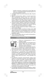 Предварительный просмотр 20 страницы Binatone JE-800 Instruction Manual