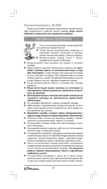 Предварительный просмотр 24 страницы Binatone JE-800 Instruction Manual