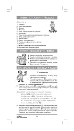 Предварительный просмотр 26 страницы Binatone JE-800 Instruction Manual