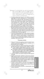 Предварительный просмотр 27 страницы Binatone JE-800 Instruction Manual