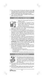 Предварительный просмотр 28 страницы Binatone JE-800 Instruction Manual