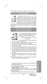 Предварительный просмотр 29 страницы Binatone JE-800 Instruction Manual