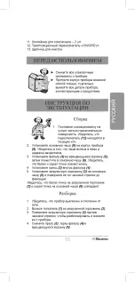 Preview for 15 page of Binatone JE-8000 Instruction Manual