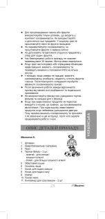 Preview for 23 page of Binatone JE-8000 Instruction Manual