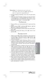 Предварительный просмотр 17 страницы Binatone JE-8500 Instruction Manual