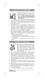 Предварительный просмотр 18 страницы Binatone JE-8500 Instruction Manual