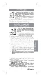 Предварительный просмотр 21 страницы Binatone JE-8500 Instruction Manual