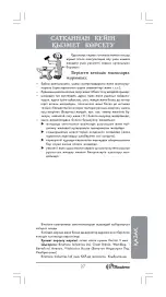 Предварительный просмотр 27 страницы Binatone JE-8500 Instruction Manual