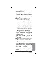 Preview for 29 page of Binatone MGR-3001 Instruction Manual