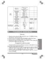 Preview for 61 page of Binatone Oval Twin XD1220 Instruction Manual