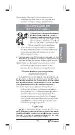 Preview for 11 page of Binatone SI?2042 VS Instruction Manual