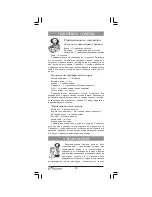 Preview for 20 page of Binatone ST-555 Instruction Manual