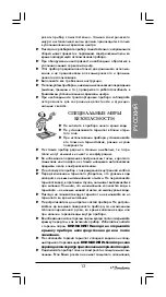 Preview for 13 page of Binatone TP-4055 Instruction Manual