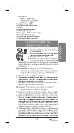 Preview for 15 page of Binatone TP-4055 Instruction Manual