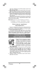 Preview for 16 page of Binatone TP-4055 Instruction Manual