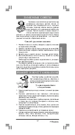 Preview for 17 page of Binatone TP-4055 Instruction Manual