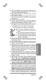 Preview for 21 page of Binatone TP-4055 Instruction Manual