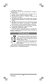 Preview for 26 page of Binatone TP-4055 Instruction Manual