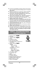 Preview for 30 page of Binatone TP-4055 Instruction Manual