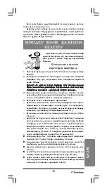 Preview for 33 page of Binatone TP-4055 Instruction Manual