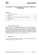 Предварительный просмотр 17 страницы Binder 8012-0589 Installation Manual