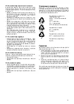 Preview for 53 page of BIOLAN BIOWASTE COMPOSTER Instructions For Use Manual