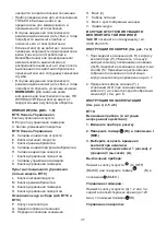 Предварительный просмотр 43 страницы Bionaire BT18 Instruction Manual