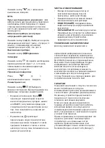 Предварительный просмотр 44 страницы Bionaire BT18 Instruction Manual