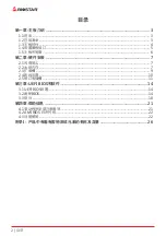 Preview for 30 page of Biostar A10N-8800E Manual