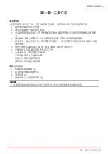 Preview for 31 page of Biostar A10N-8800E Manual