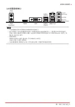 Preview for 33 page of Biostar A10N-8800E Manual