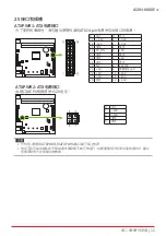 Preview for 39 page of Biostar A10N-8800E Manual