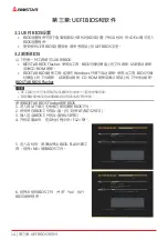 Preview for 42 page of Biostar A10N-8800E Manual