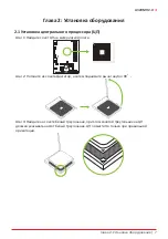 Предварительный просмотр 39 страницы Biostar A320MH 2.0 Manual