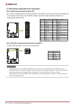 Предварительный просмотр 46 страницы Biostar A320MH 2.0 Manual