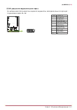 Предварительный просмотр 49 страницы Biostar A320MH 2.0 Manual
