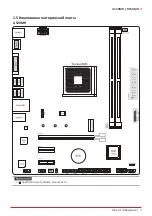 Предварительный просмотр 51 страницы Biostar A520MH Manual