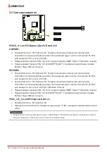 Предварительный просмотр 58 страницы Biostar A520MH Manual