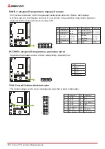 Предварительный просмотр 62 страницы Biostar A520MH Manual