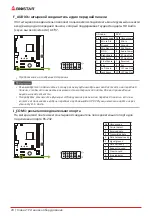 Предварительный просмотр 64 страницы Biostar A520MH Manual