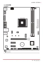 Предварительный просмотр 117 страницы Biostar A520MH Manual