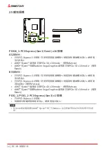 Предварительный просмотр 124 страницы Biostar A520MH Manual