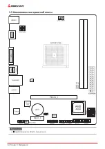 Предварительный просмотр 36 страницы Biostar A68MHE Manual