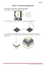 Предварительный просмотр 37 страницы Biostar A68MHE Manual