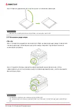 Предварительный просмотр 38 страницы Biostar A68MHE Manual