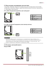 Предварительный просмотр 39 страницы Biostar A68MHE Manual